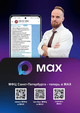MAX 2